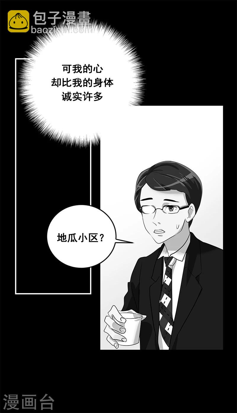 第2话 青梅竹马38