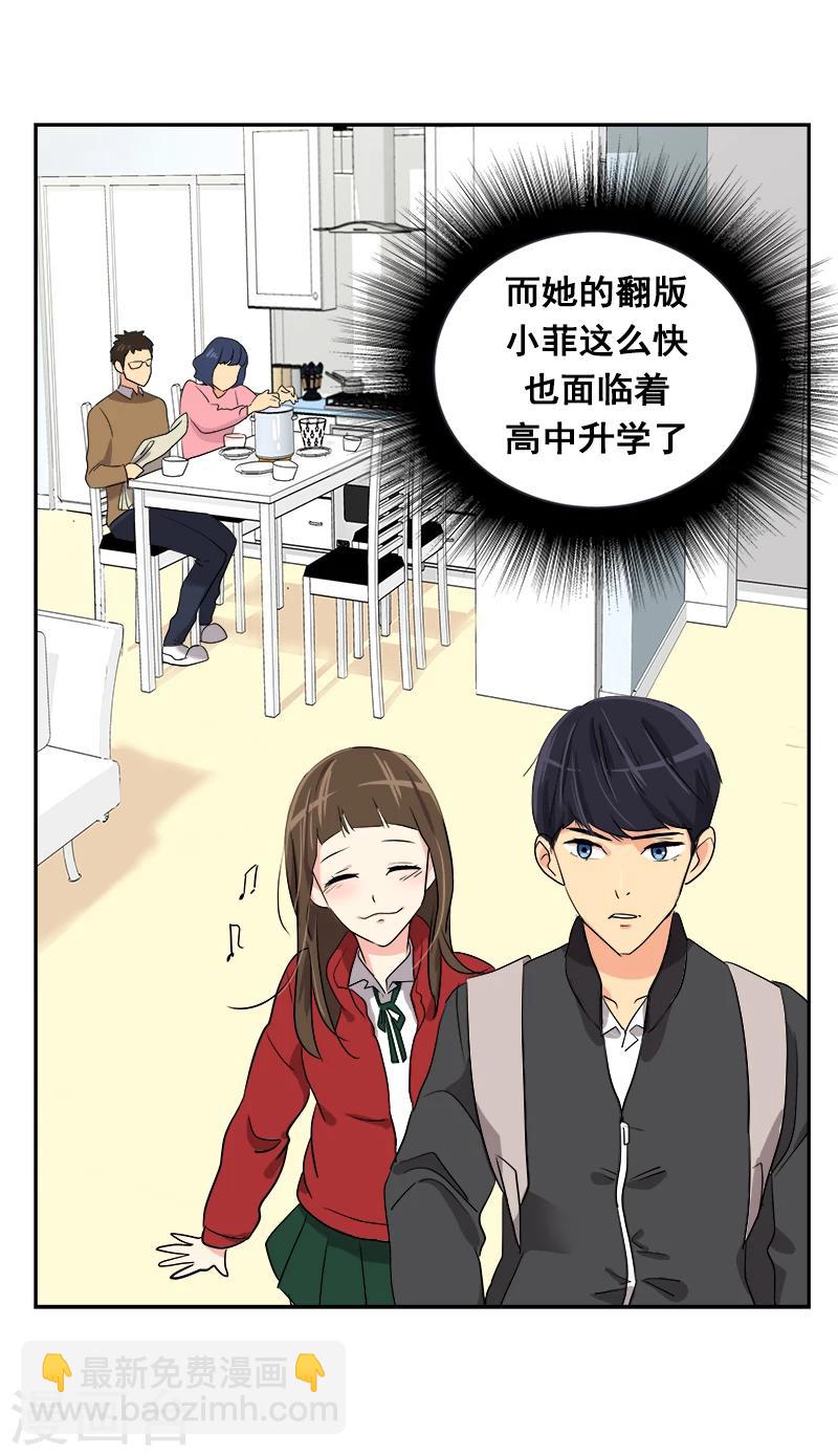 第2话 青梅竹马48