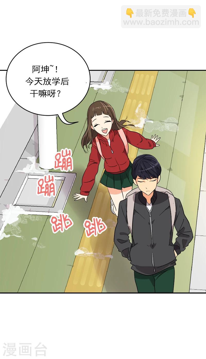 第2话 青梅竹马54