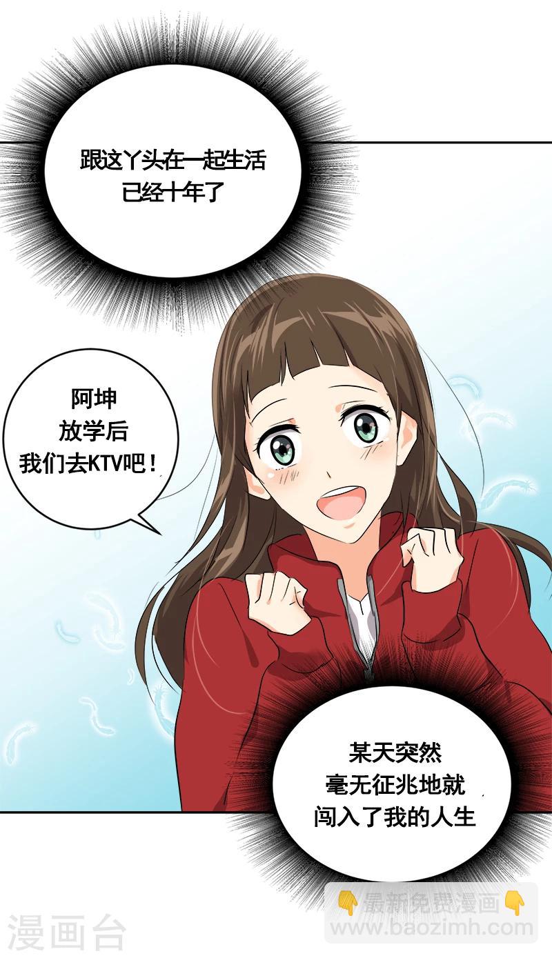 第2话 青梅竹马57