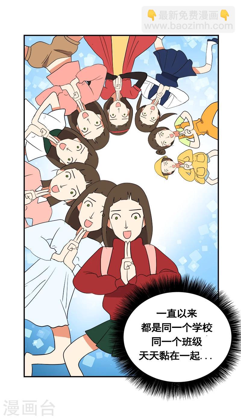 第2话 青梅竹马58