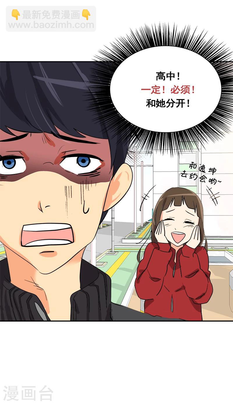 第2话 青梅竹马59