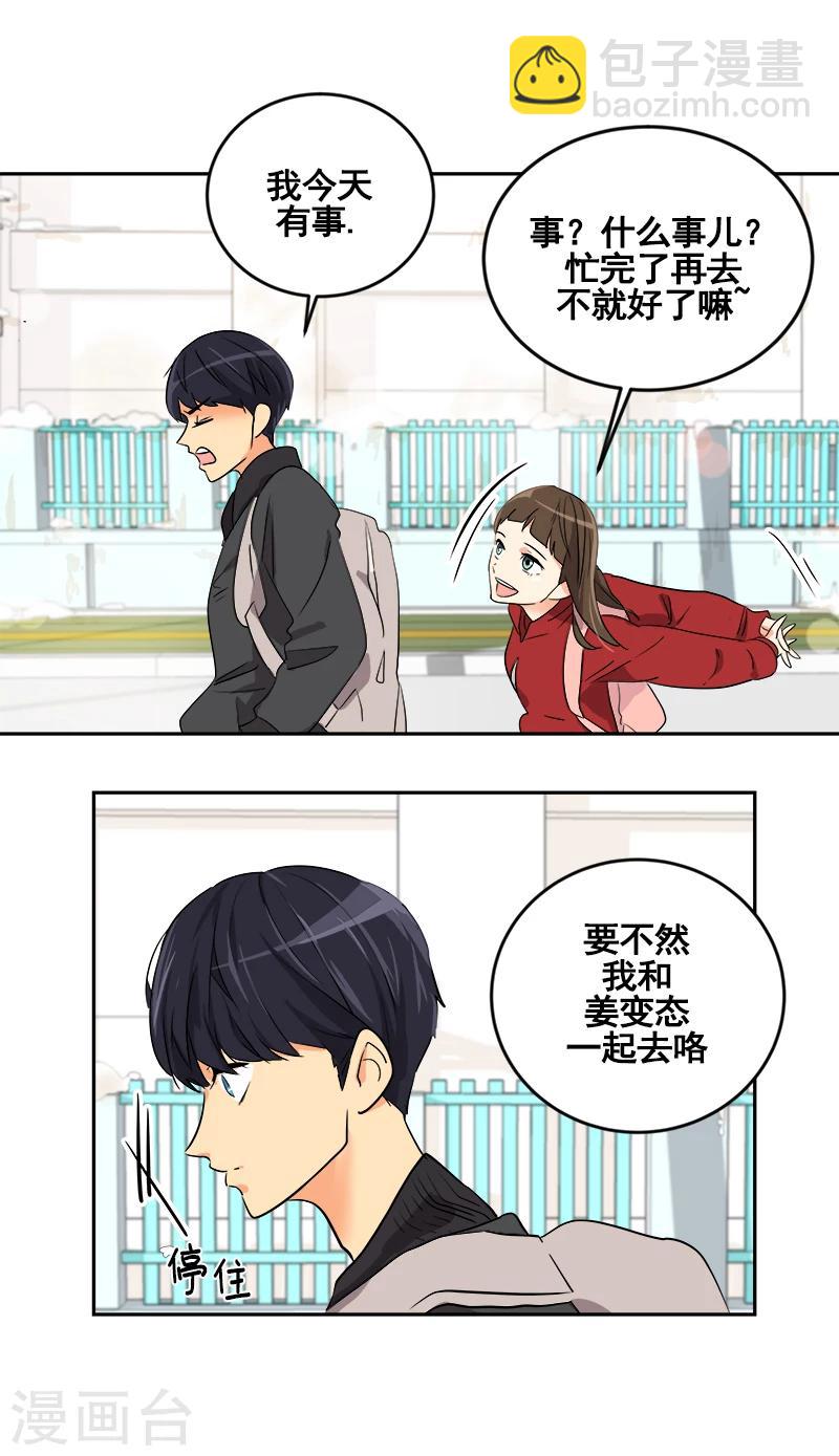 第2话 青梅竹马60