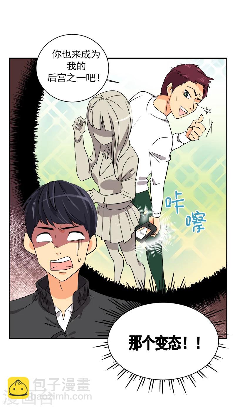 第2话 青梅竹马61