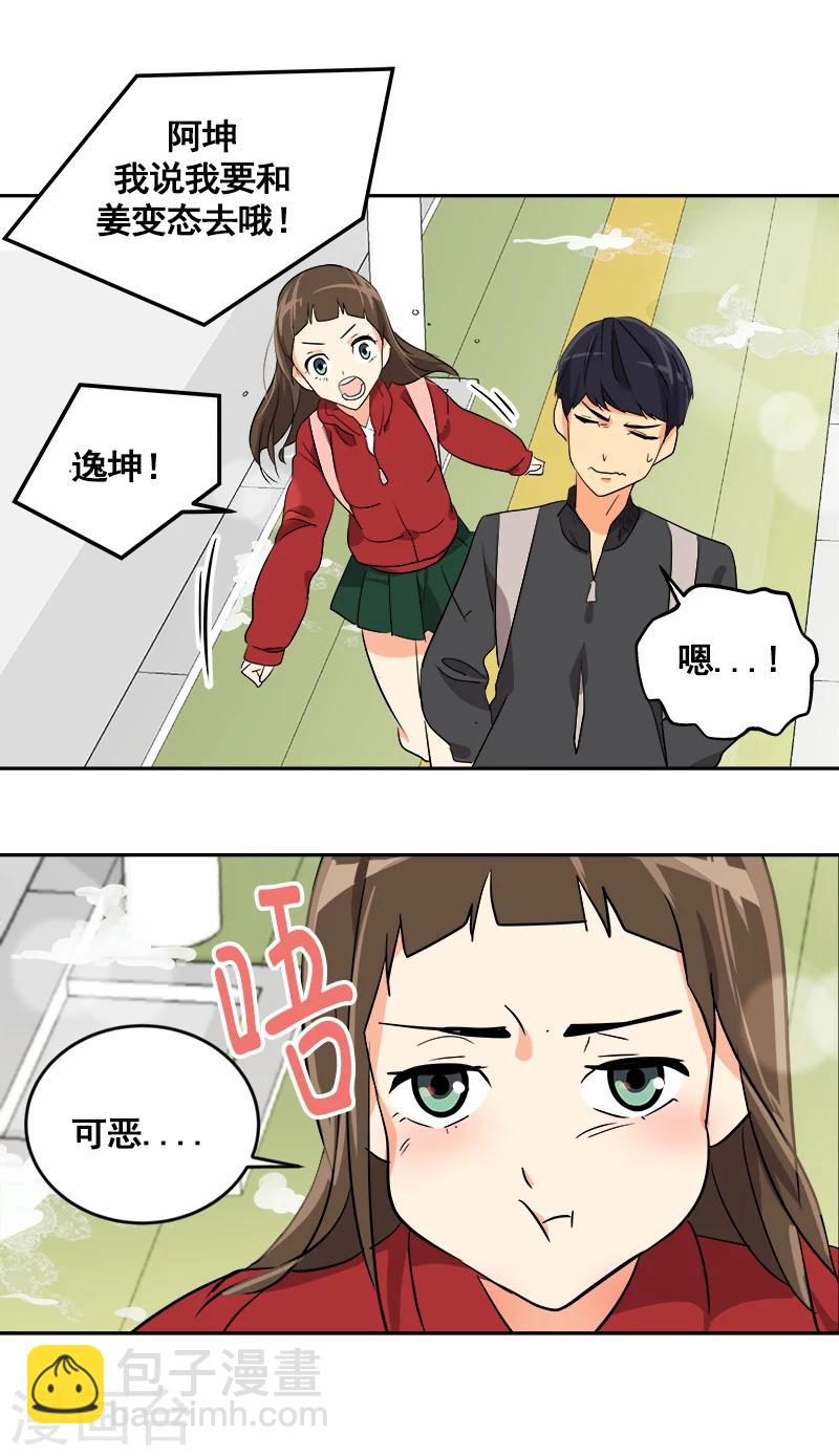 第2话 青梅竹马62
