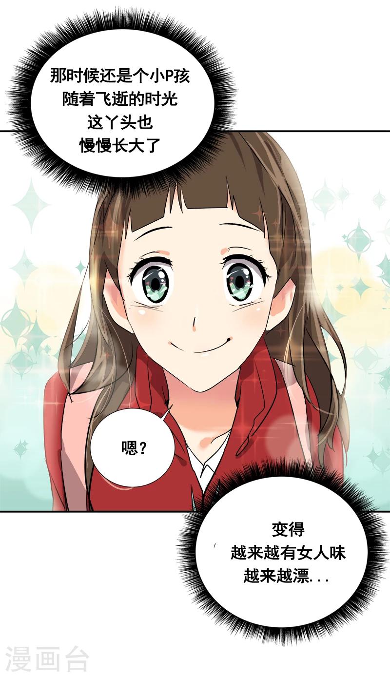 第2话 青梅竹马66