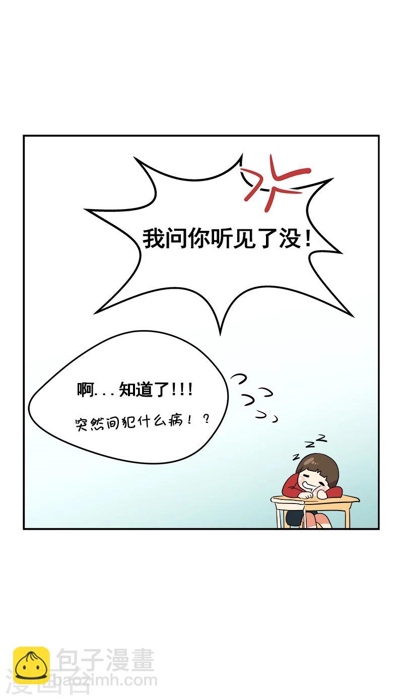 第2话 青梅竹马73