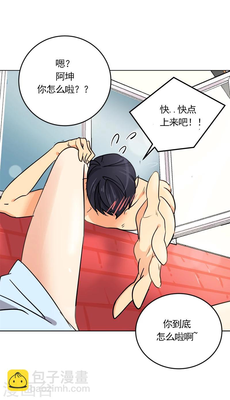 第2话 青梅竹马8