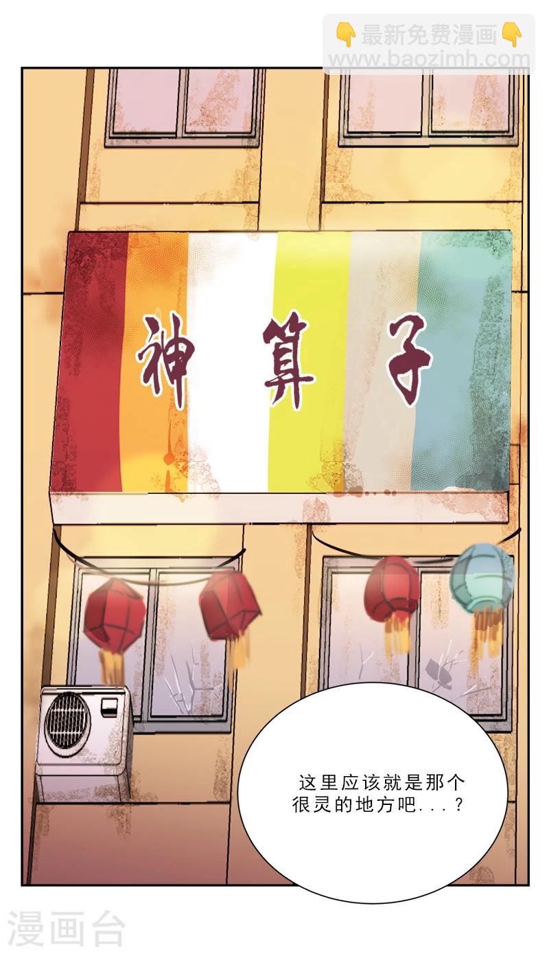 第3话 找个神算子12