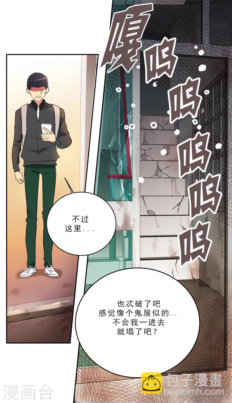 第3话 找个神算子13