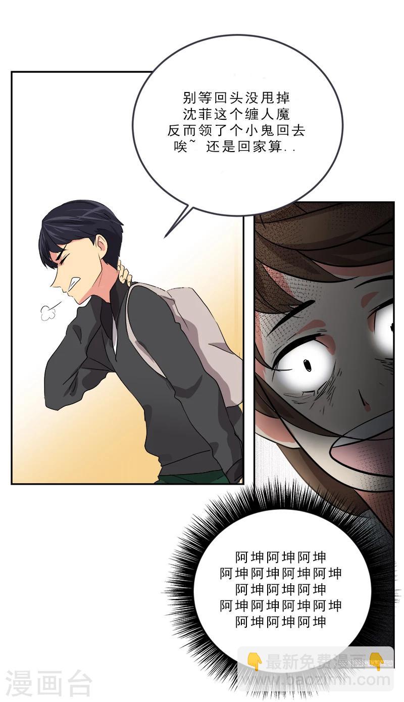 第3话 找个神算子14