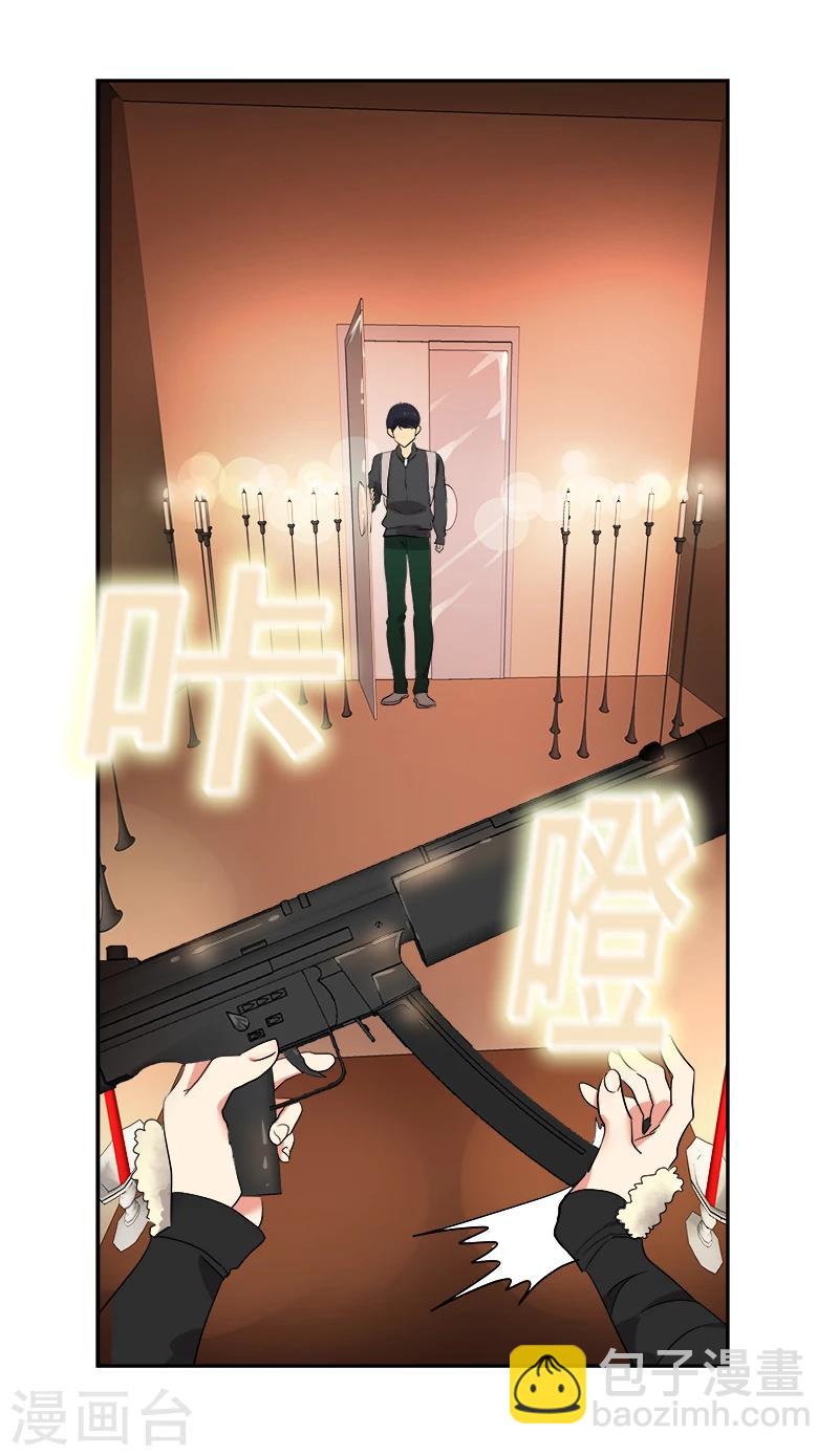 第3话 找个神算子17