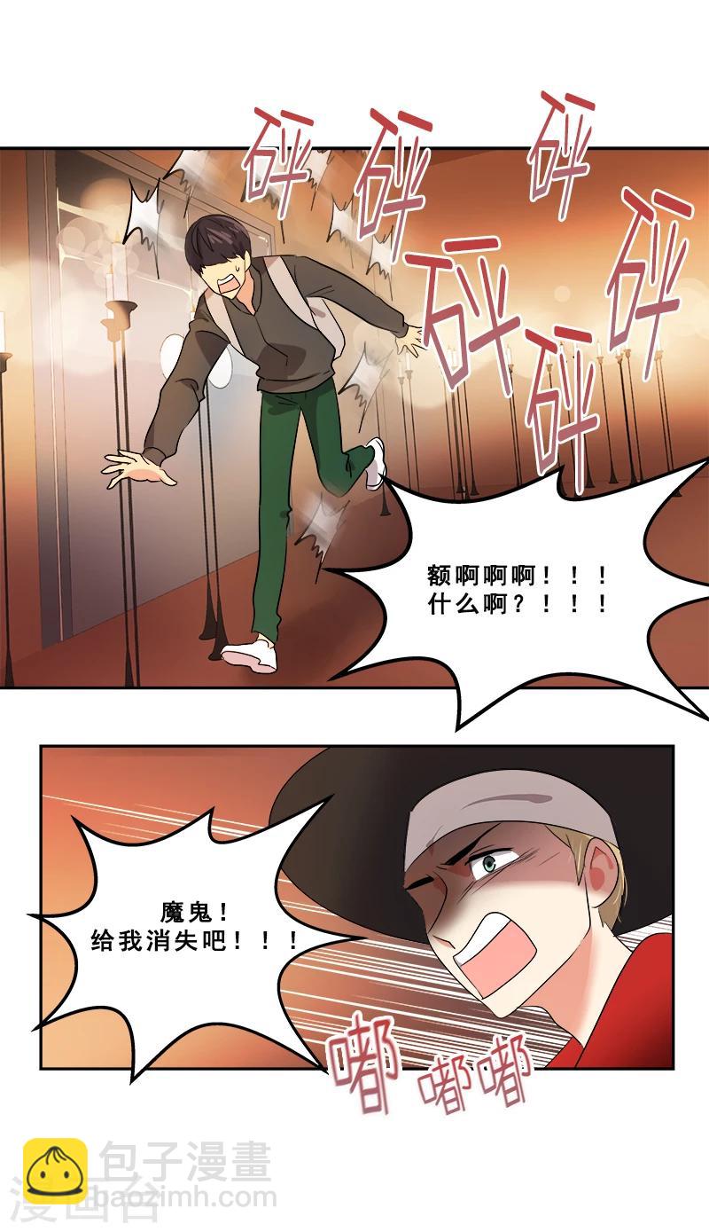 第3话 找个神算子19