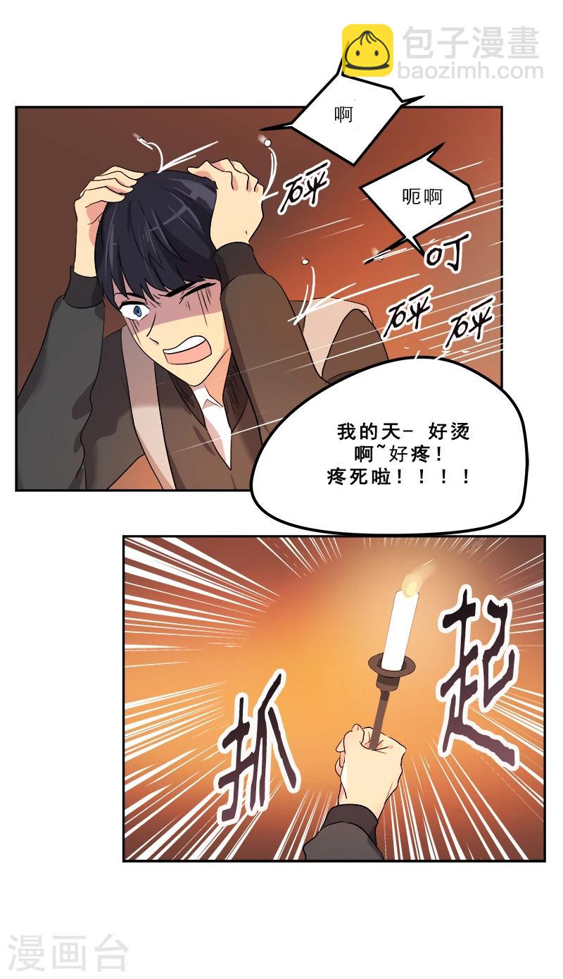 第3话 找个神算子20