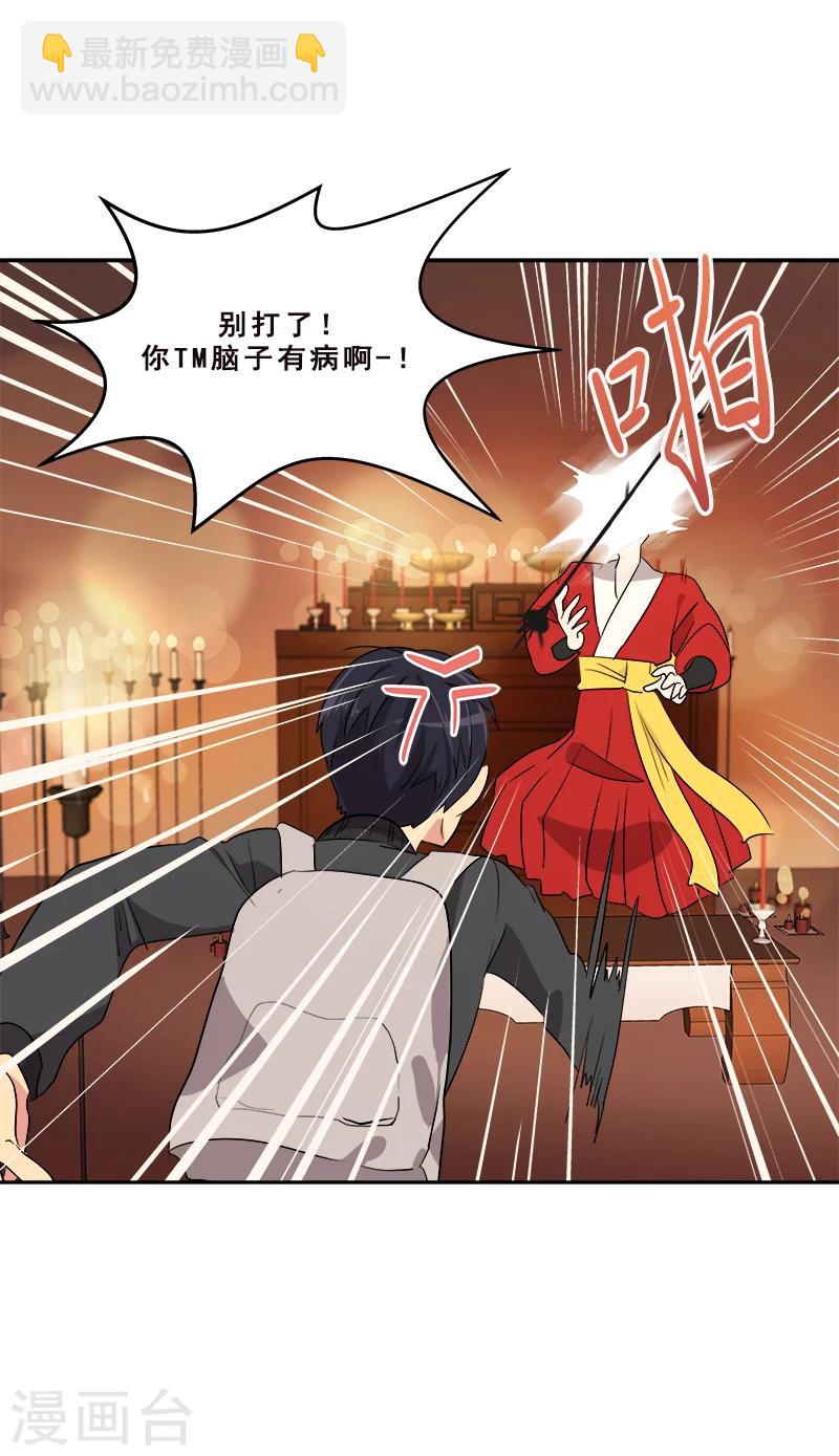 第3话 找个神算子21