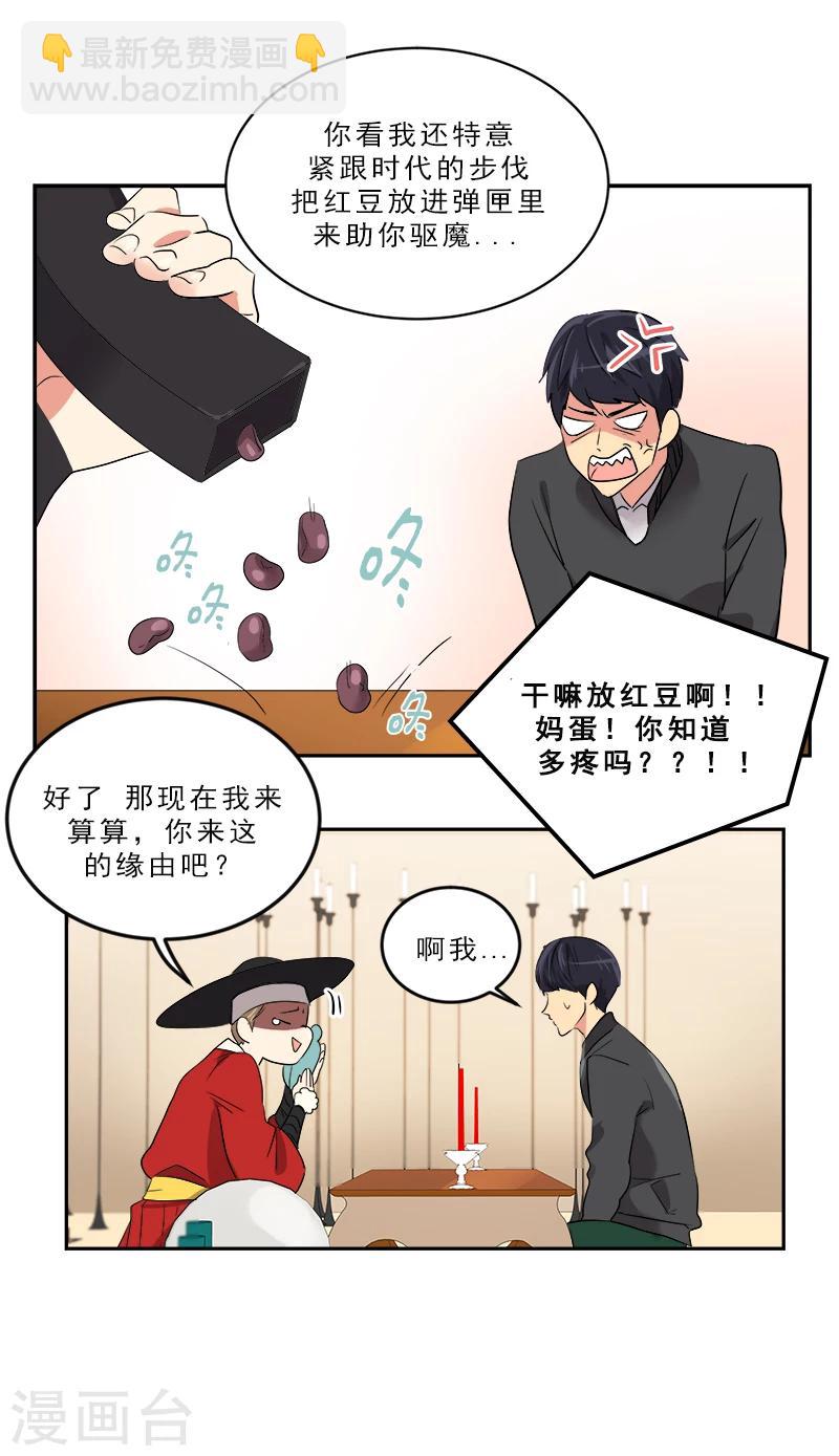 第3话 找个神算子27