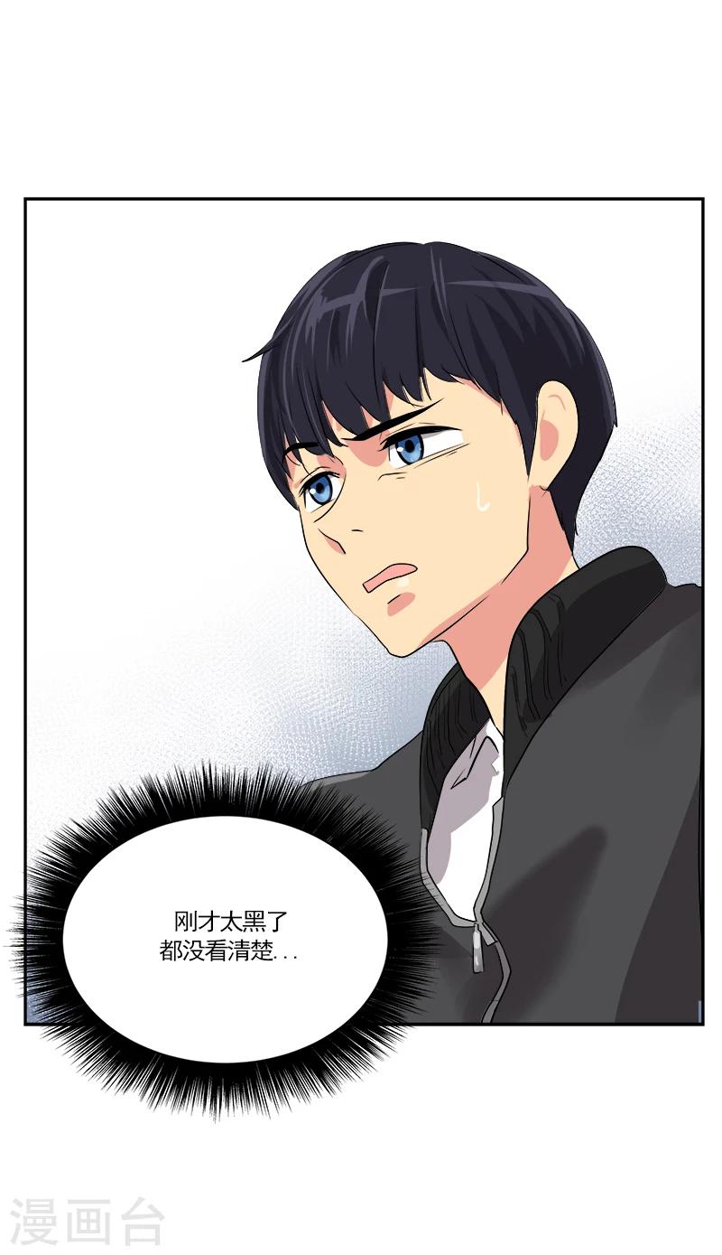 第3话 找个神算子29