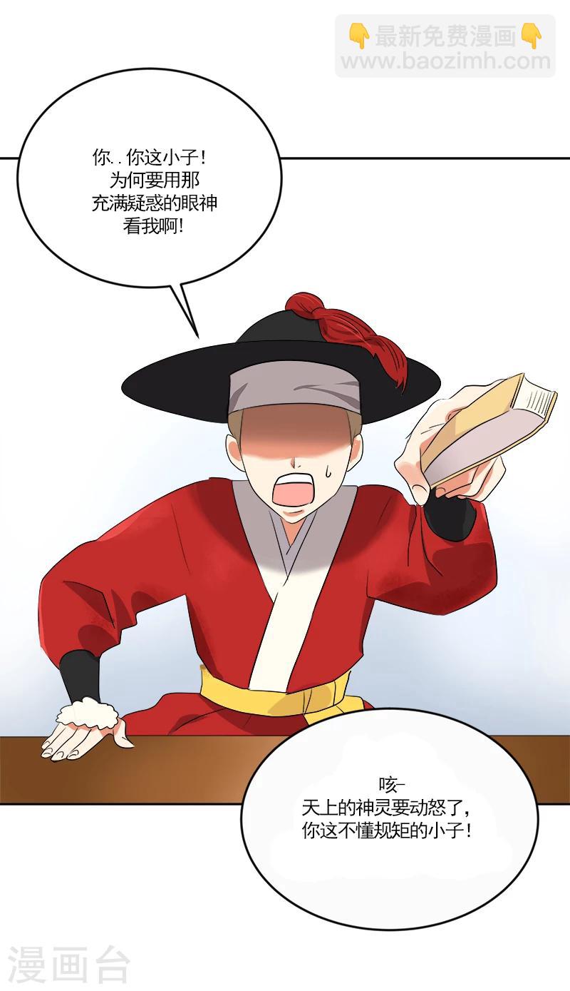 第3话 找个神算子32