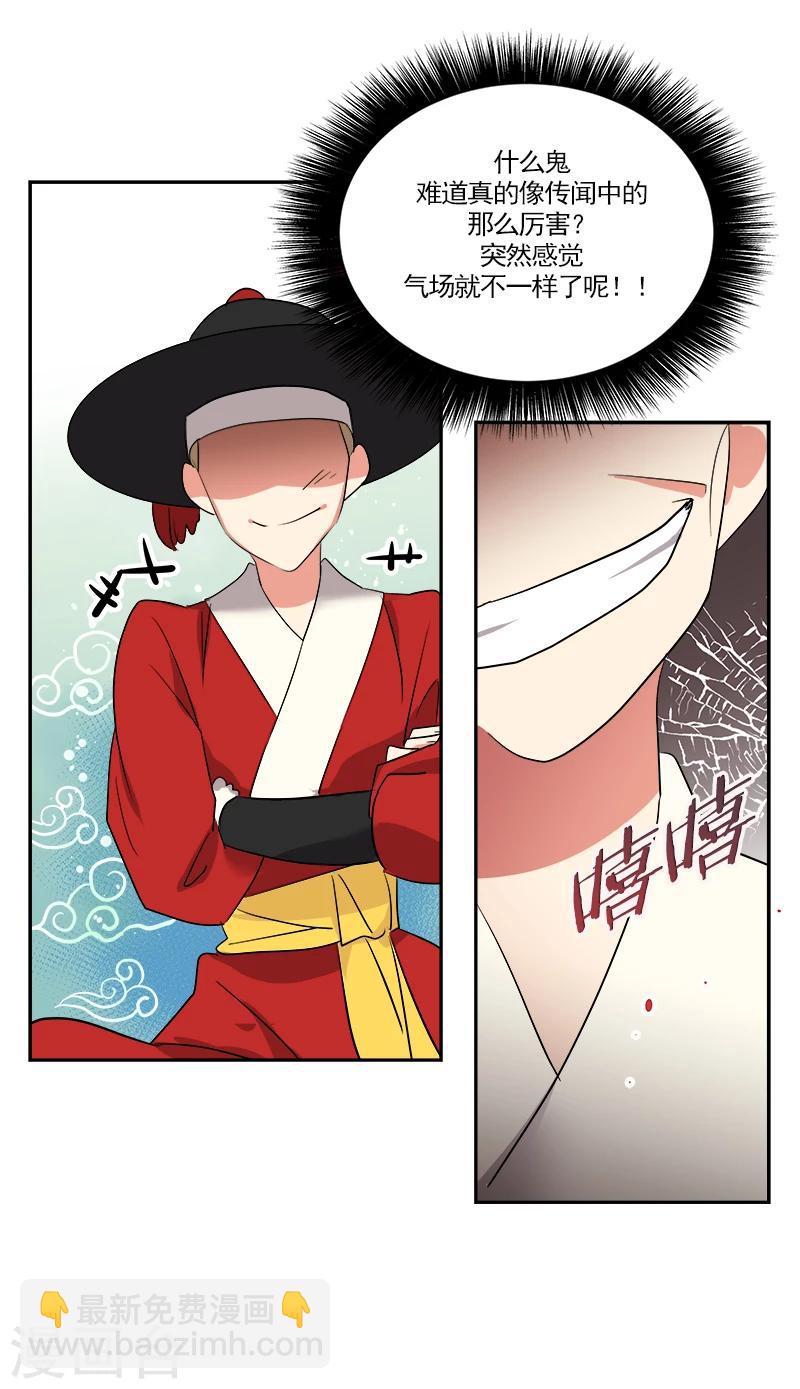 第3话 找个神算子49