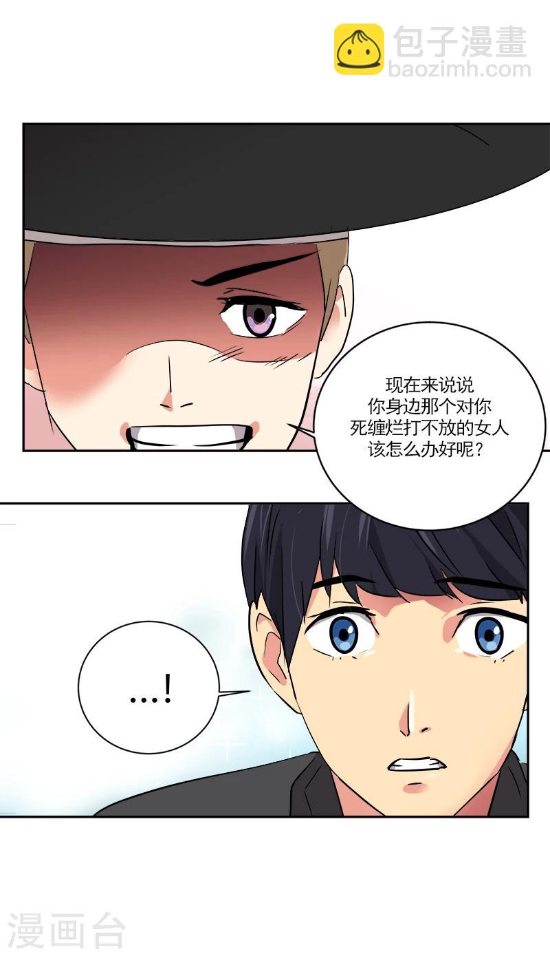 第3话 找个神算子51