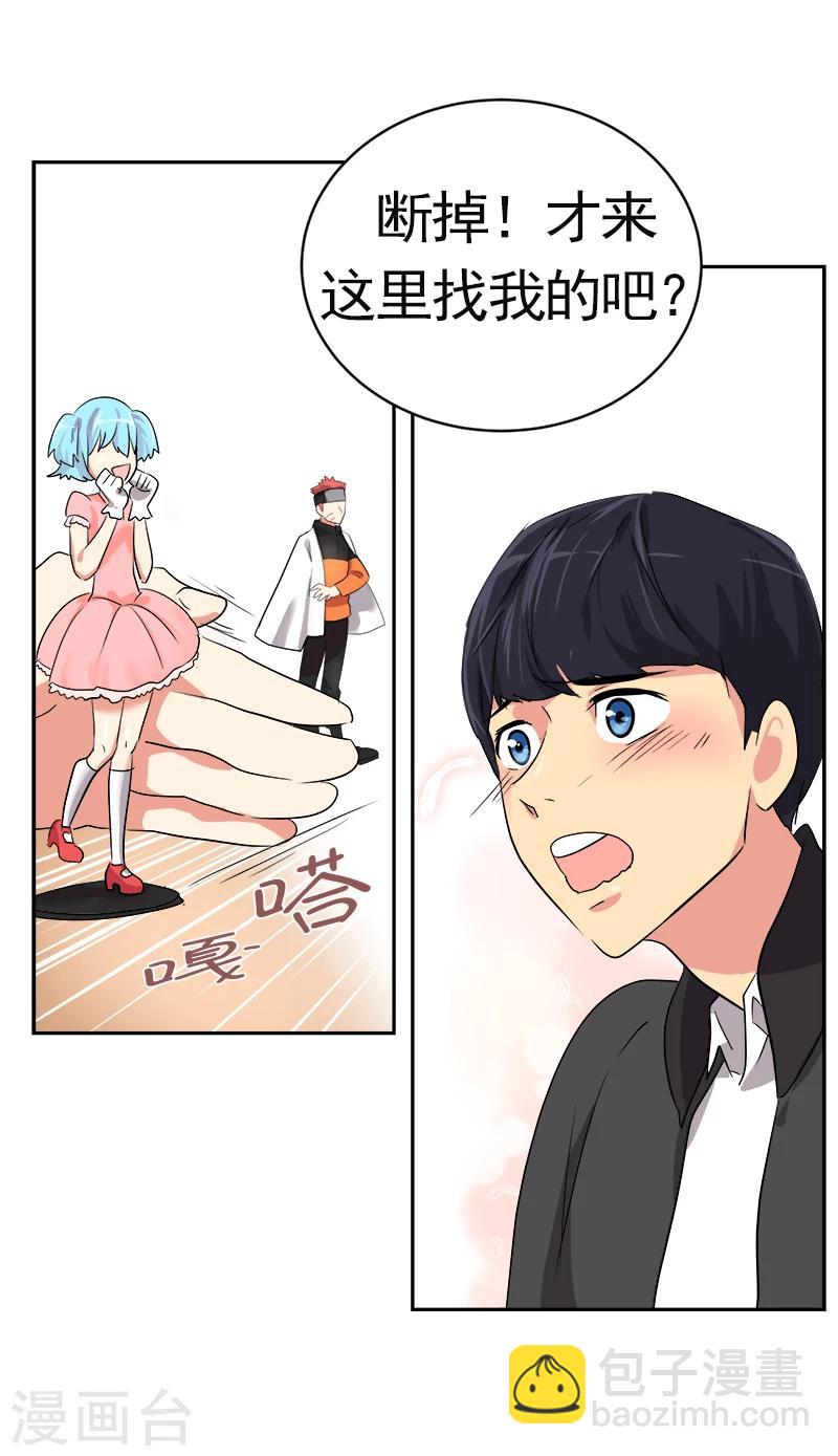 第3话 找个神算子57