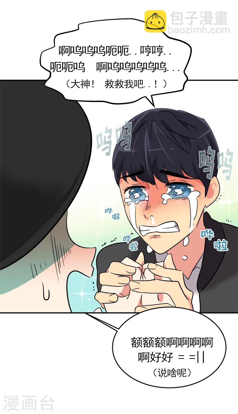 第3话 找个神算子60