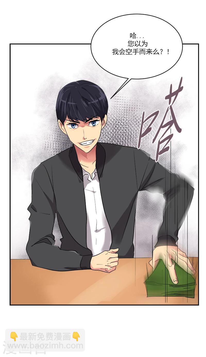 第3话 找个神算子64