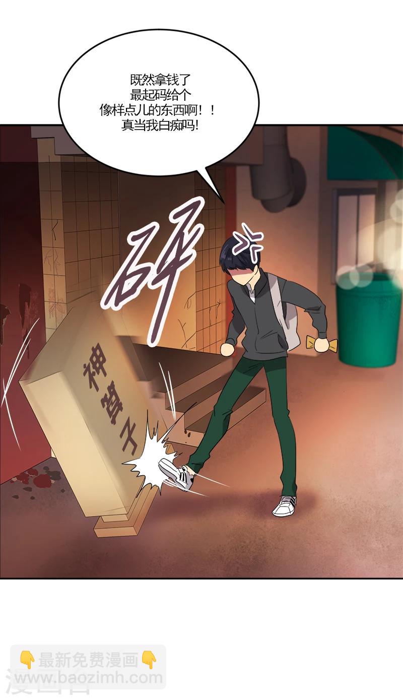 第3话 找个神算子66
