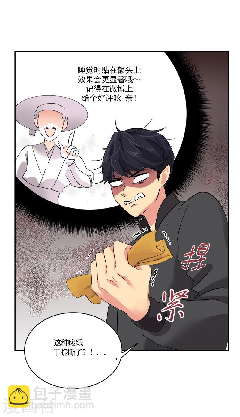 第3话 找个神算子67