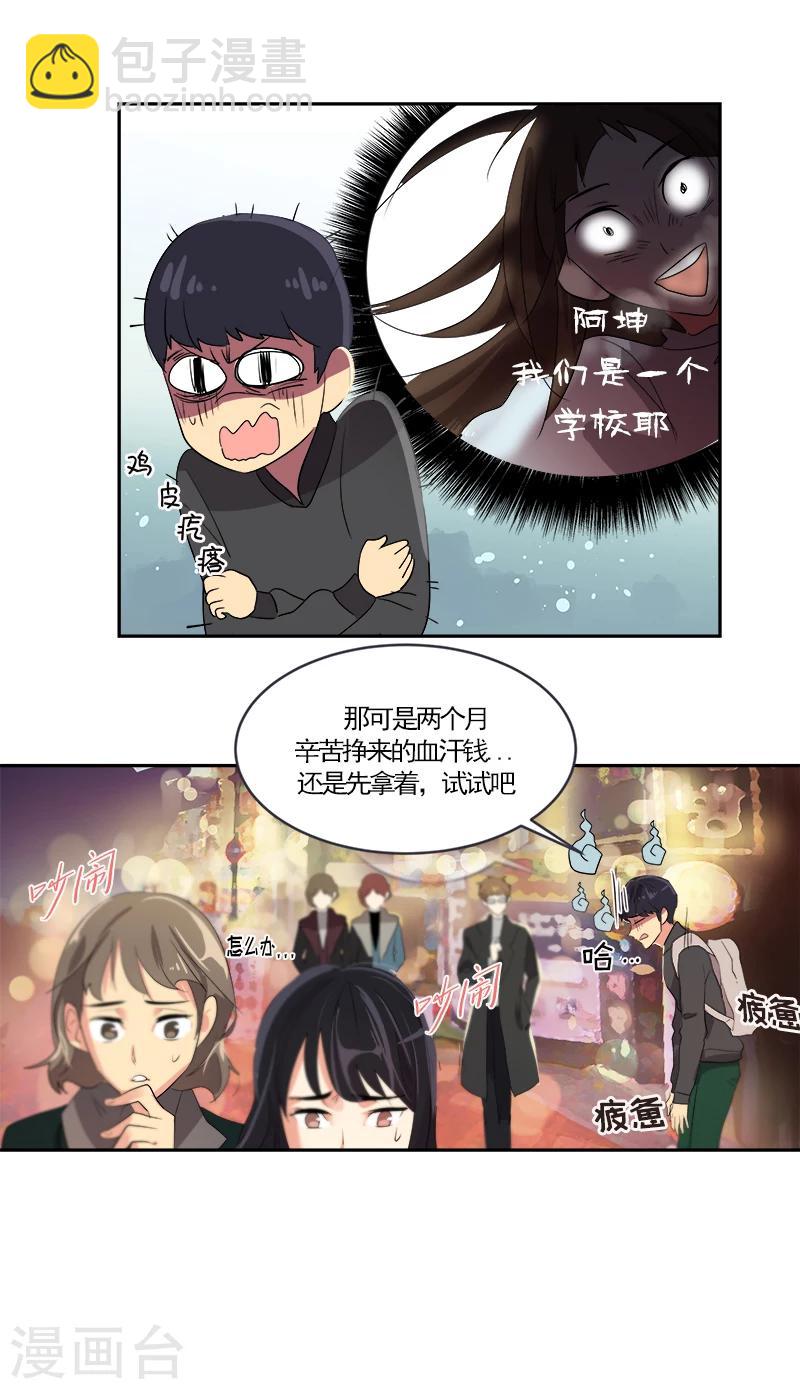 第3话 找个神算子68