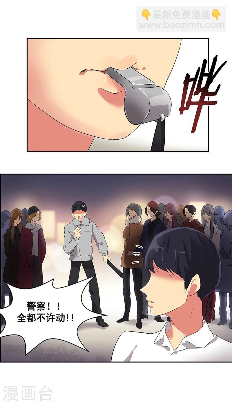 第5话 放下武器！18
