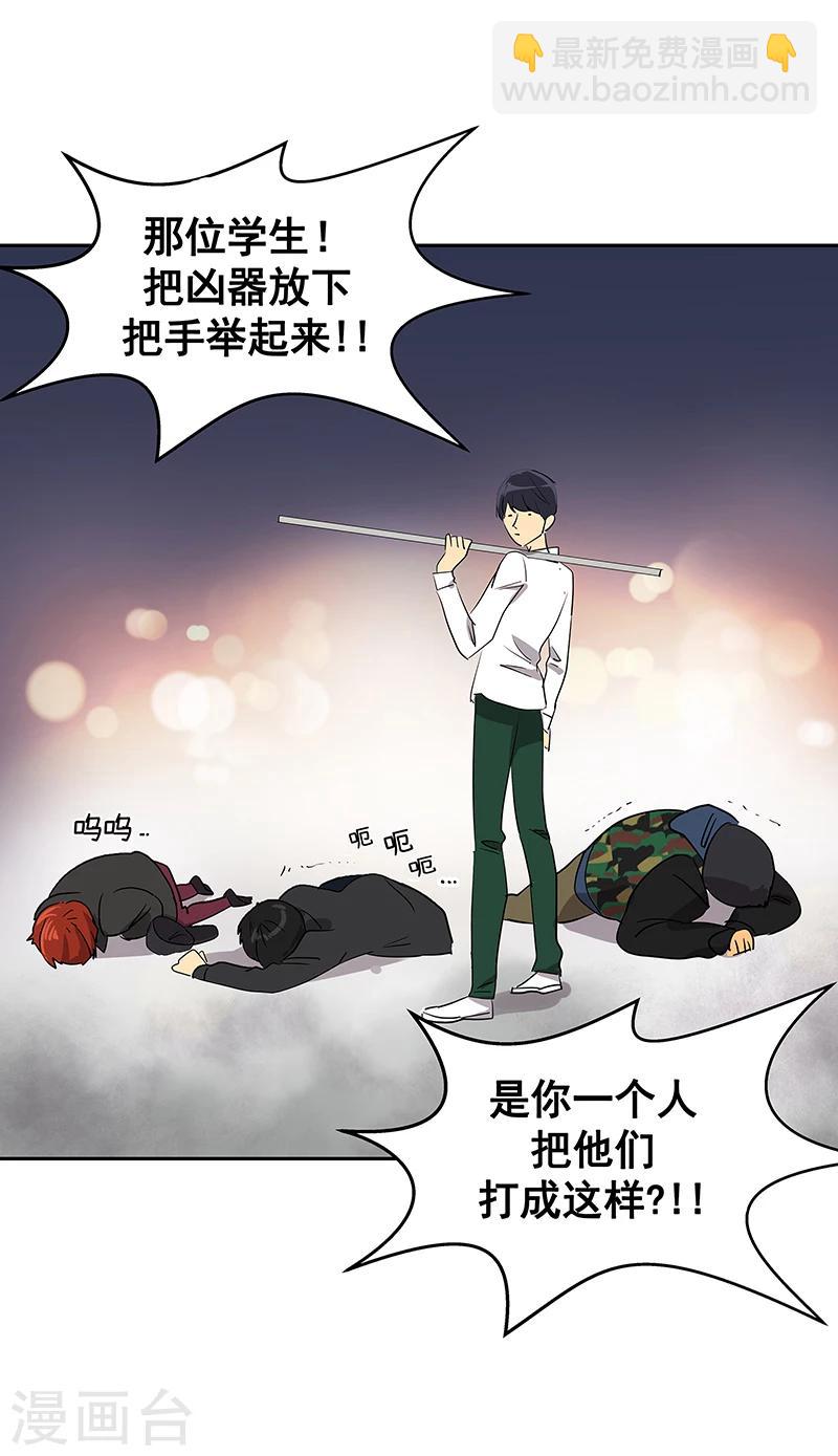 第5话 放下武器！19