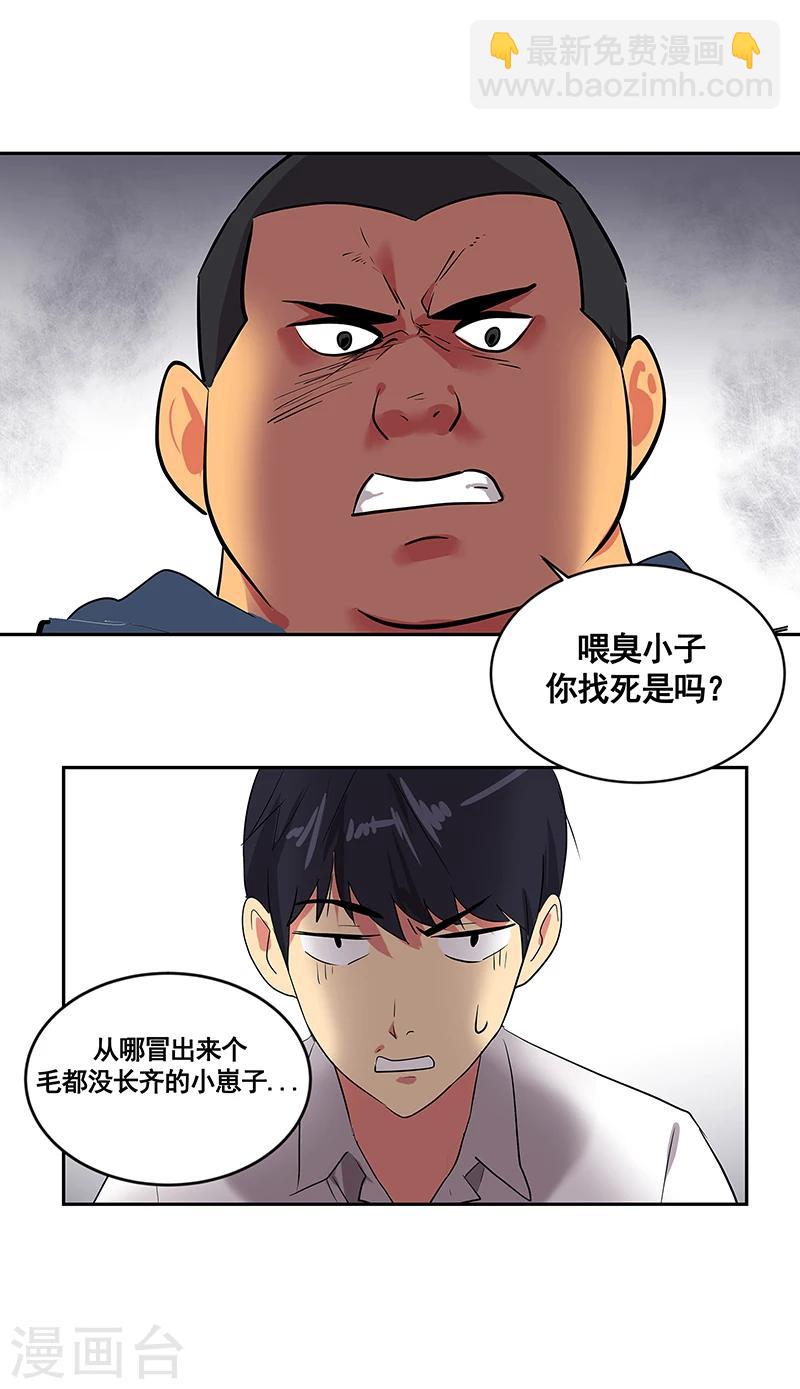 第5话 放下武器！2