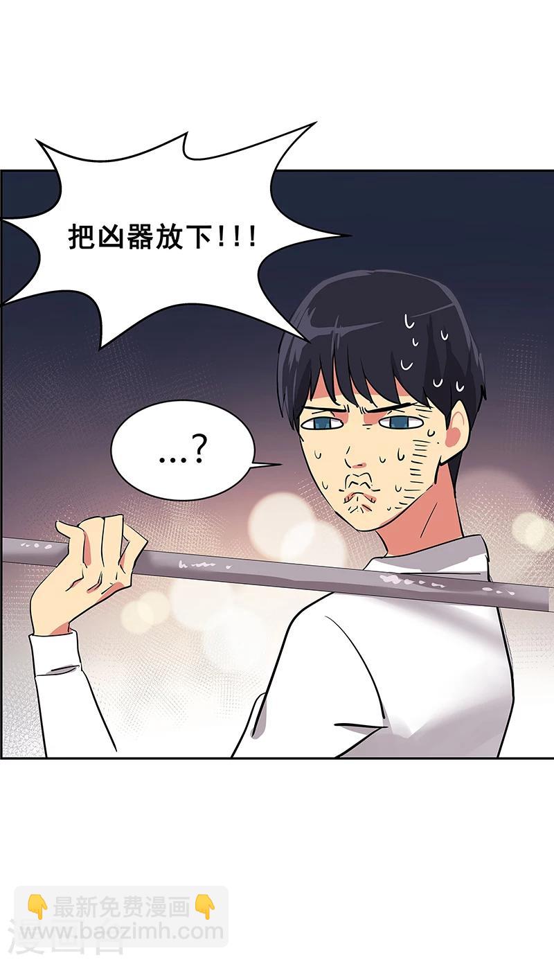 第5话 放下武器！20