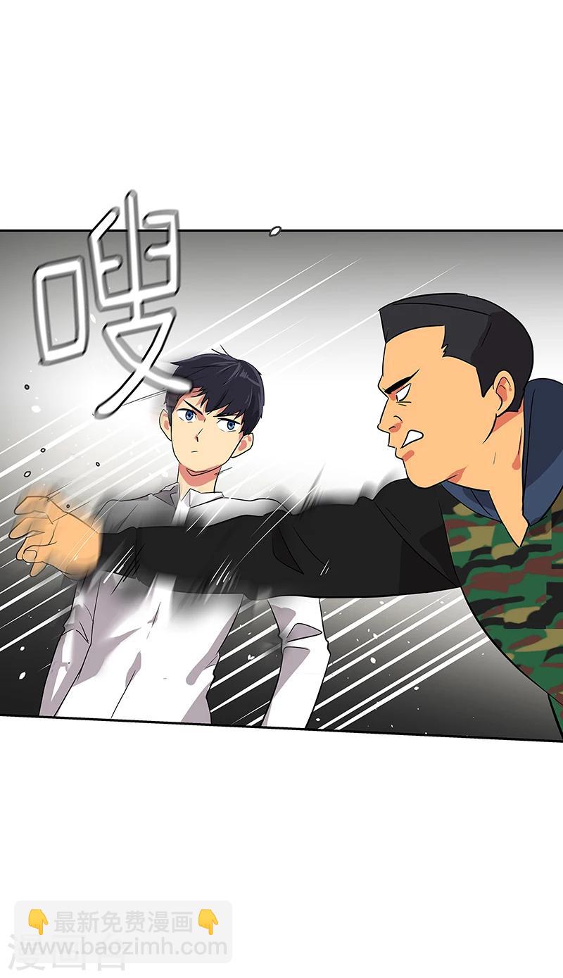 第5话 放下武器！3