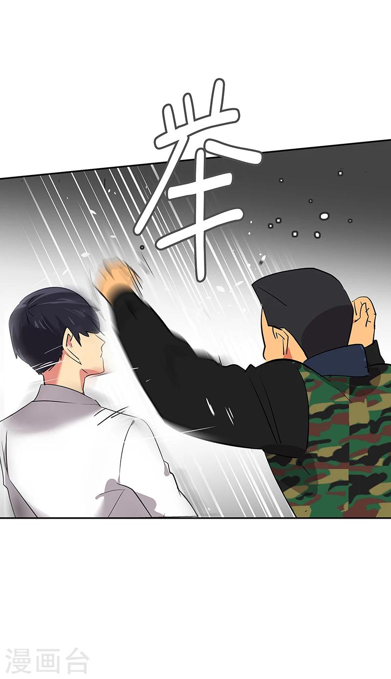 第5话 放下武器！4