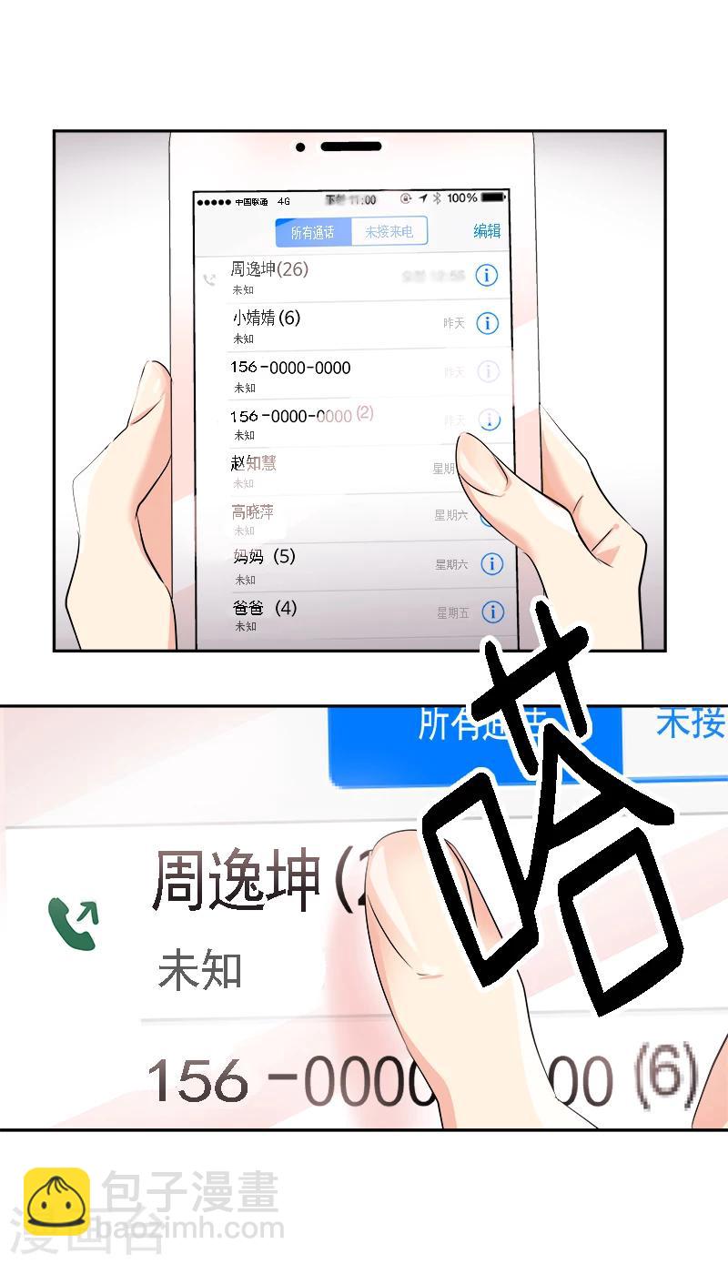 第6话 被抓到警局15