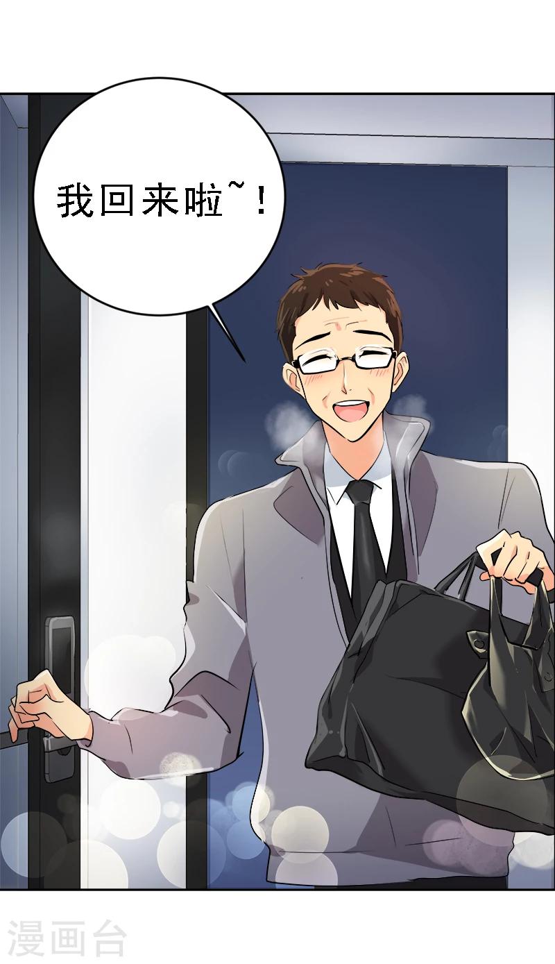 第6话 被抓到警局8