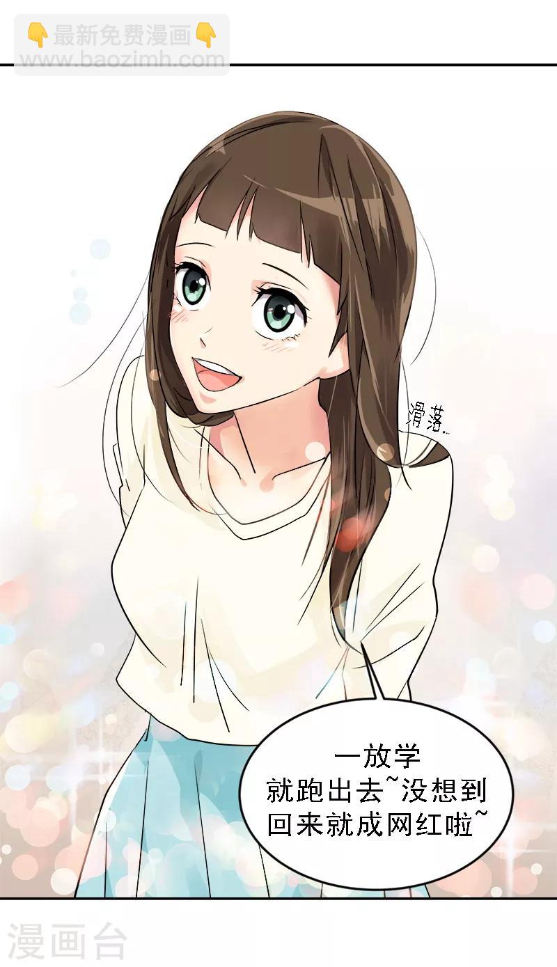 第7话 一夜成名？！19
