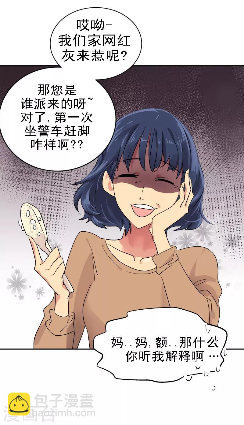 第7话 一夜成名？！24