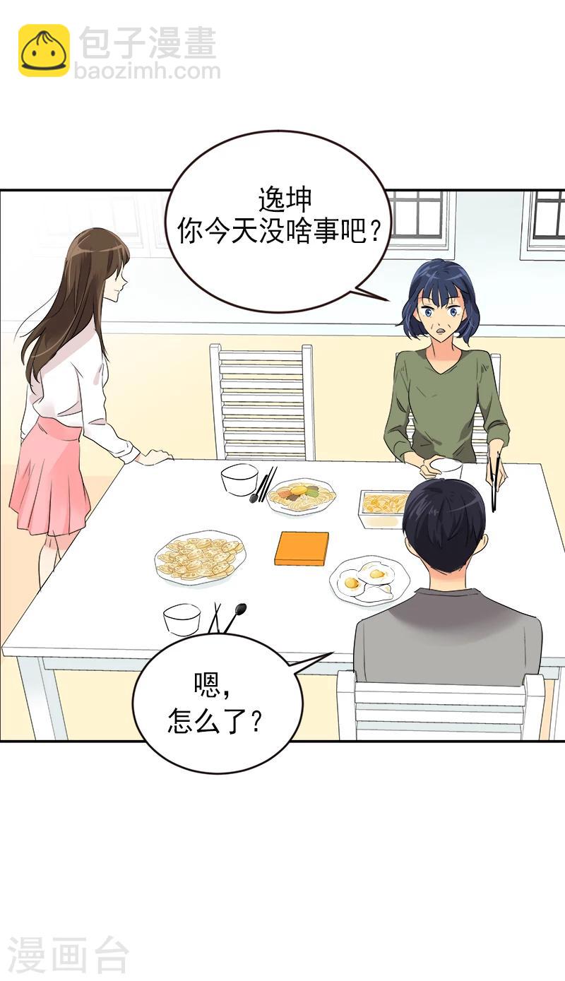 第8话 去考试14