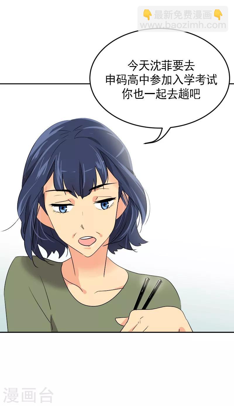 第8话 去考试15
