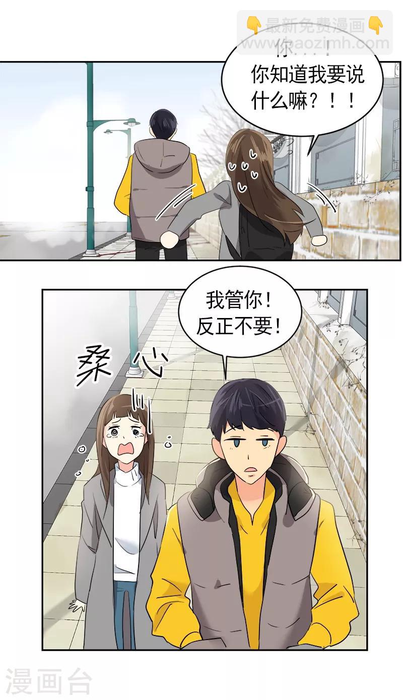 第8话 去考试23