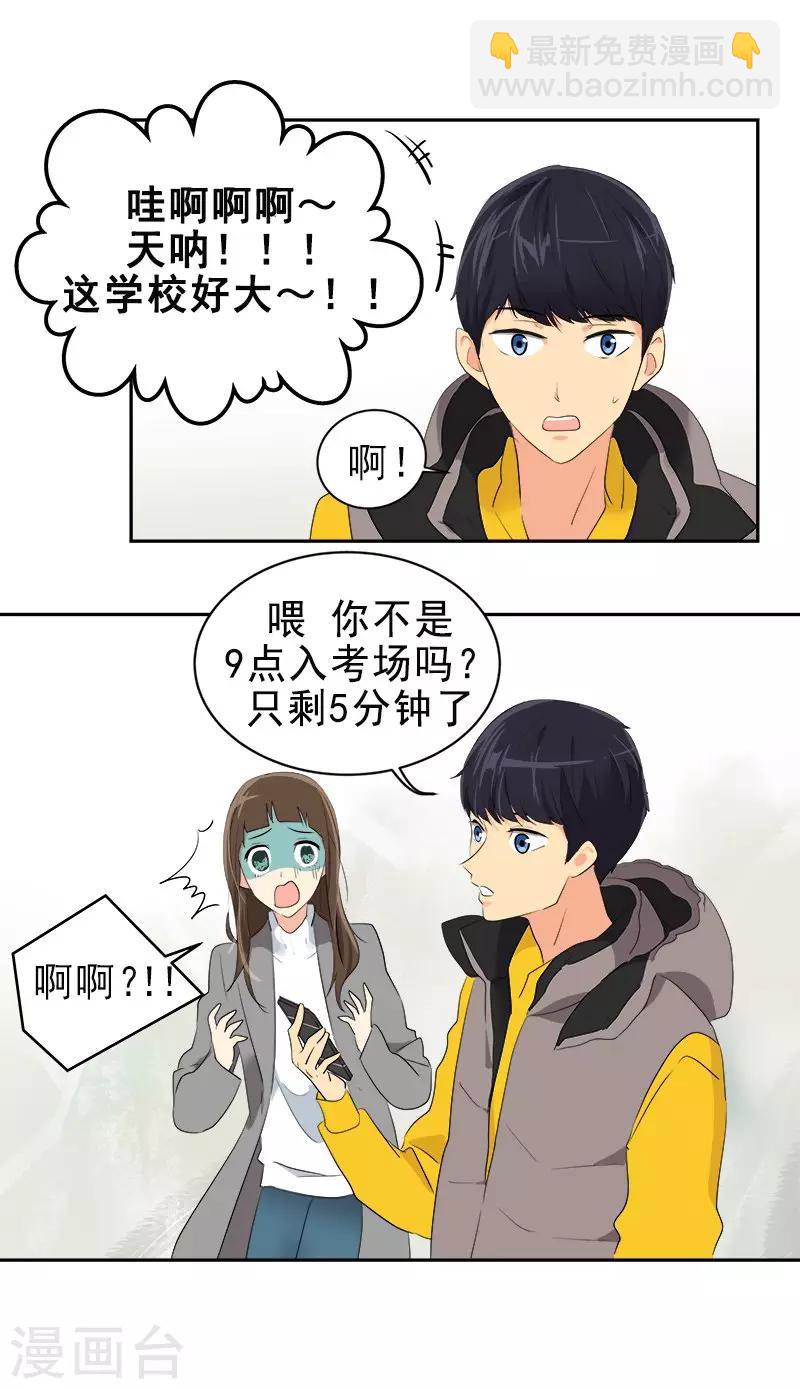 第9话 又见面了4