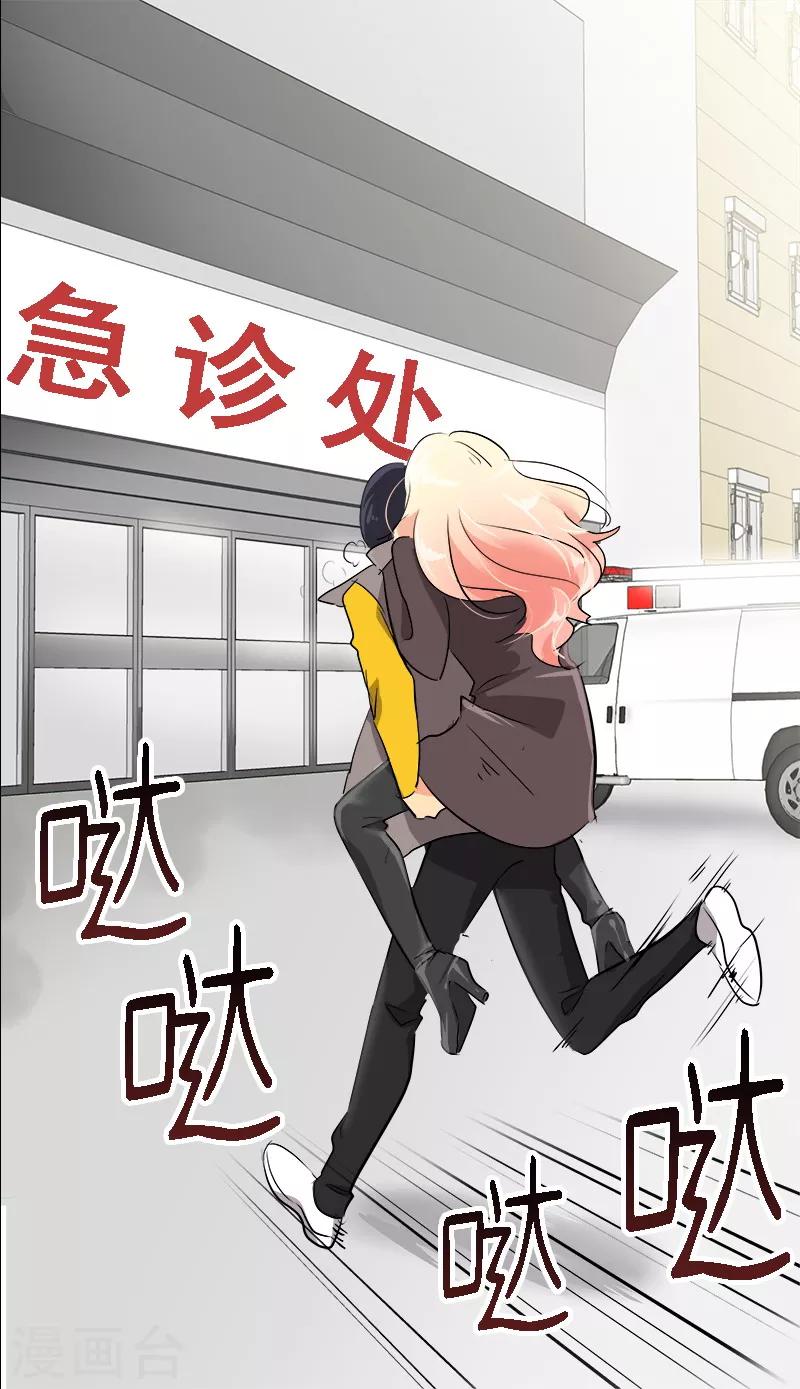 第10话 送去急诊16