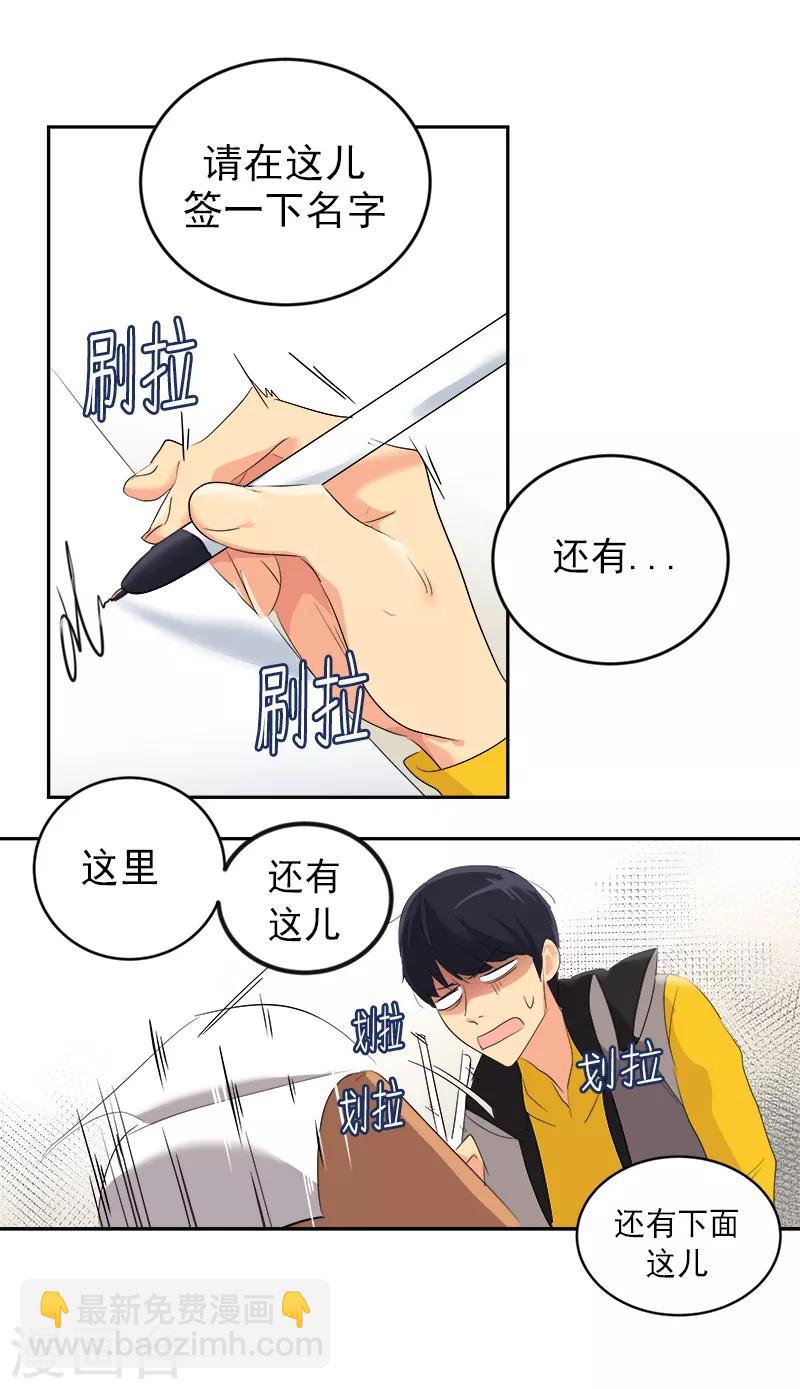 第10话 送去急诊32