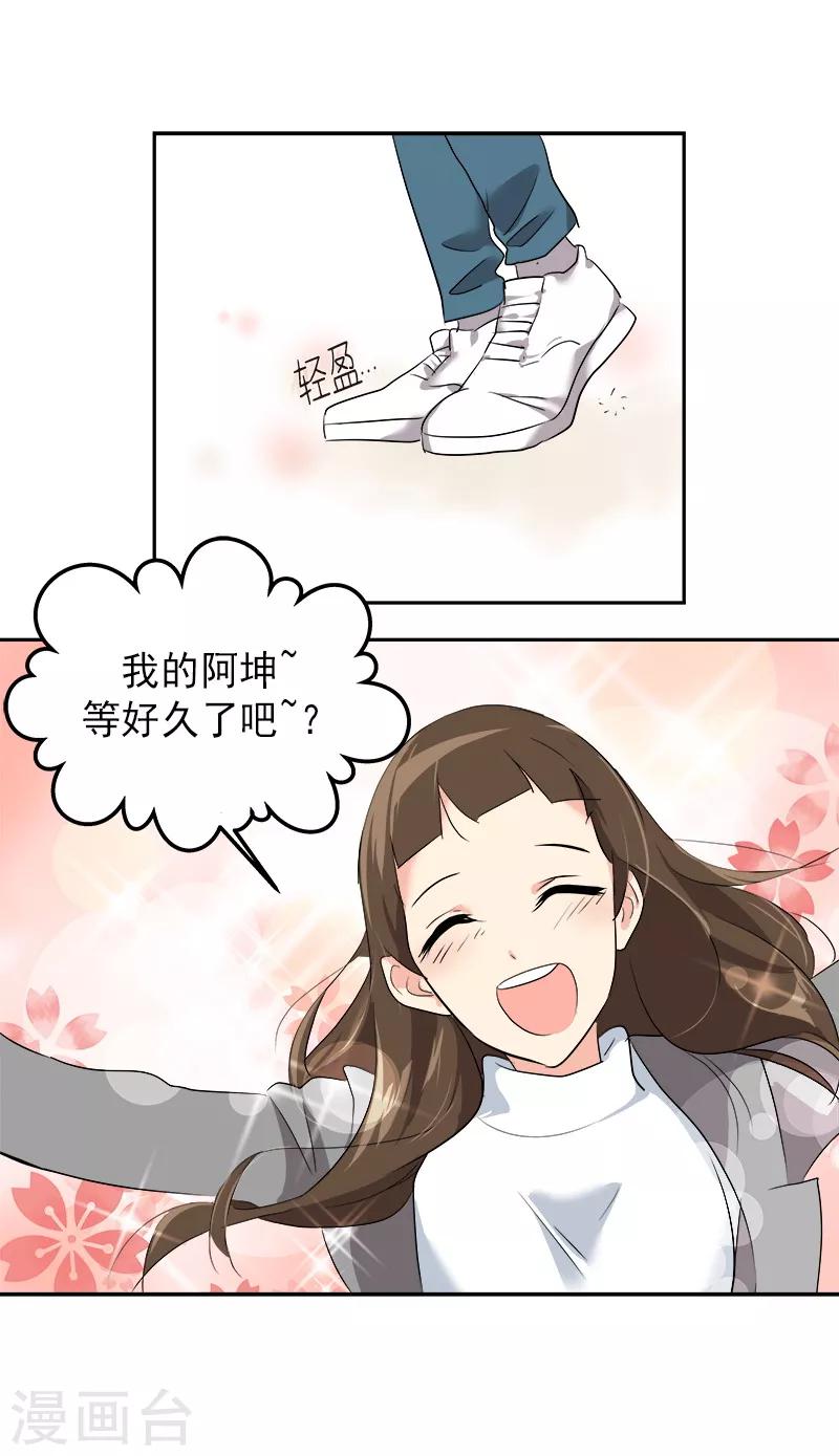 第11话 暴走模式开启10