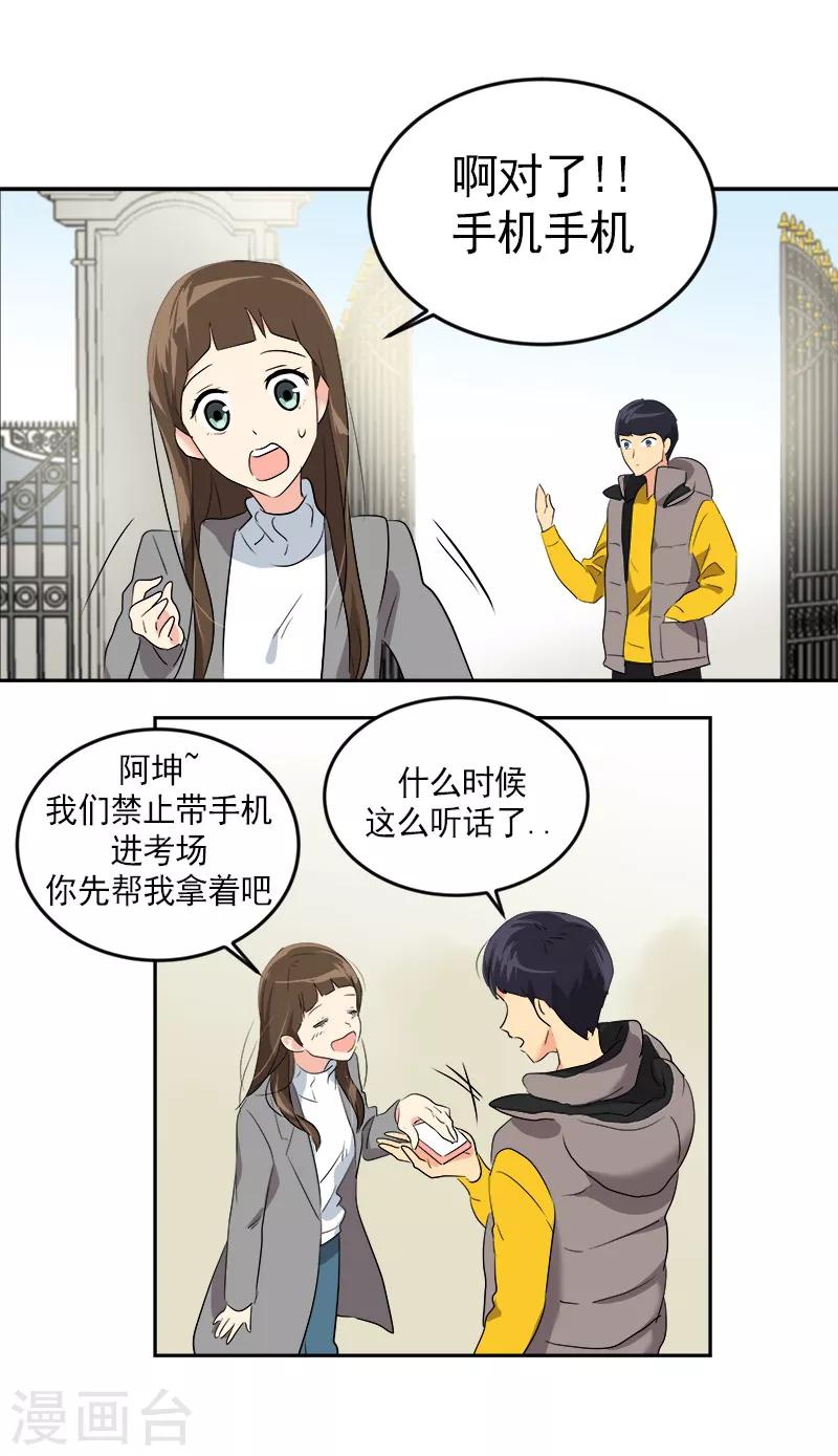 第11话 暴走模式开启14