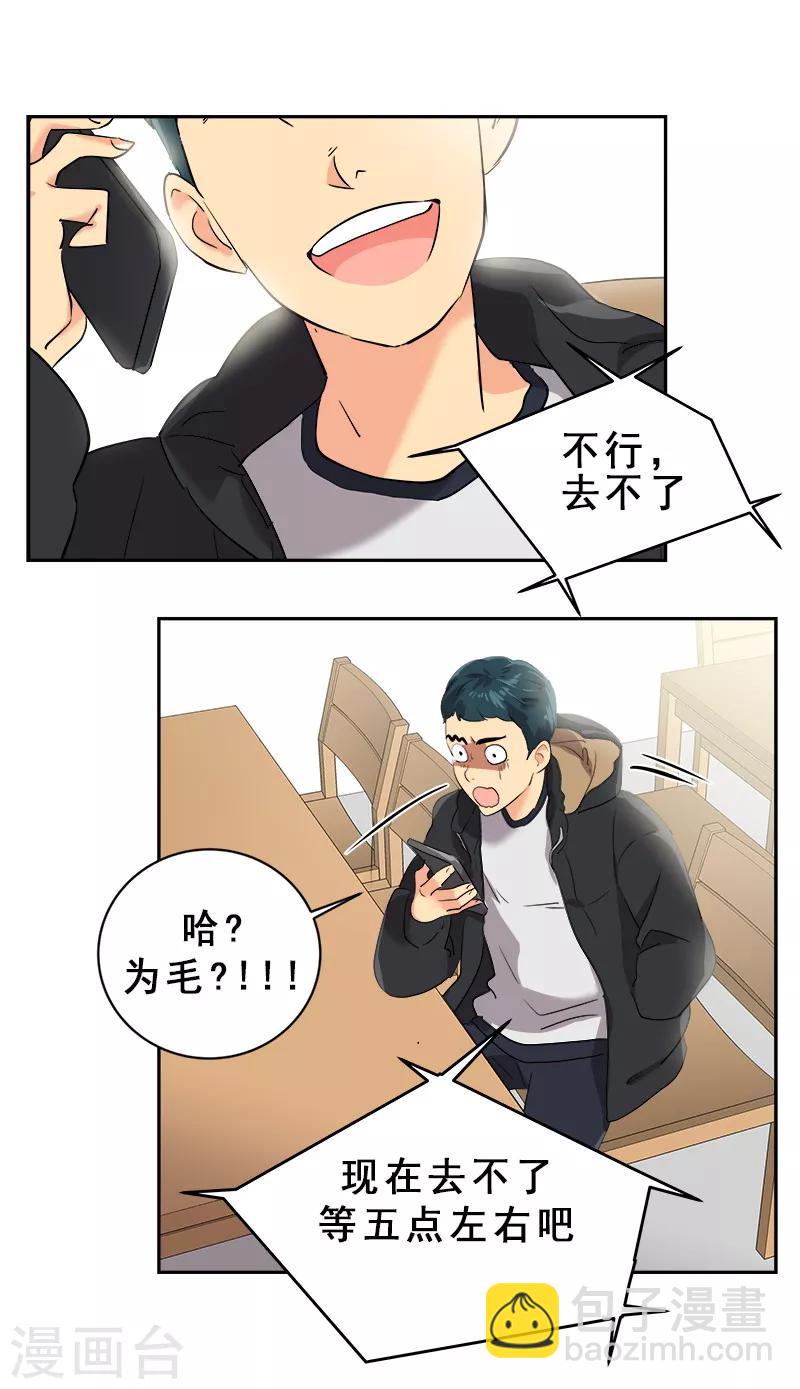 第11话 暴走模式开启25