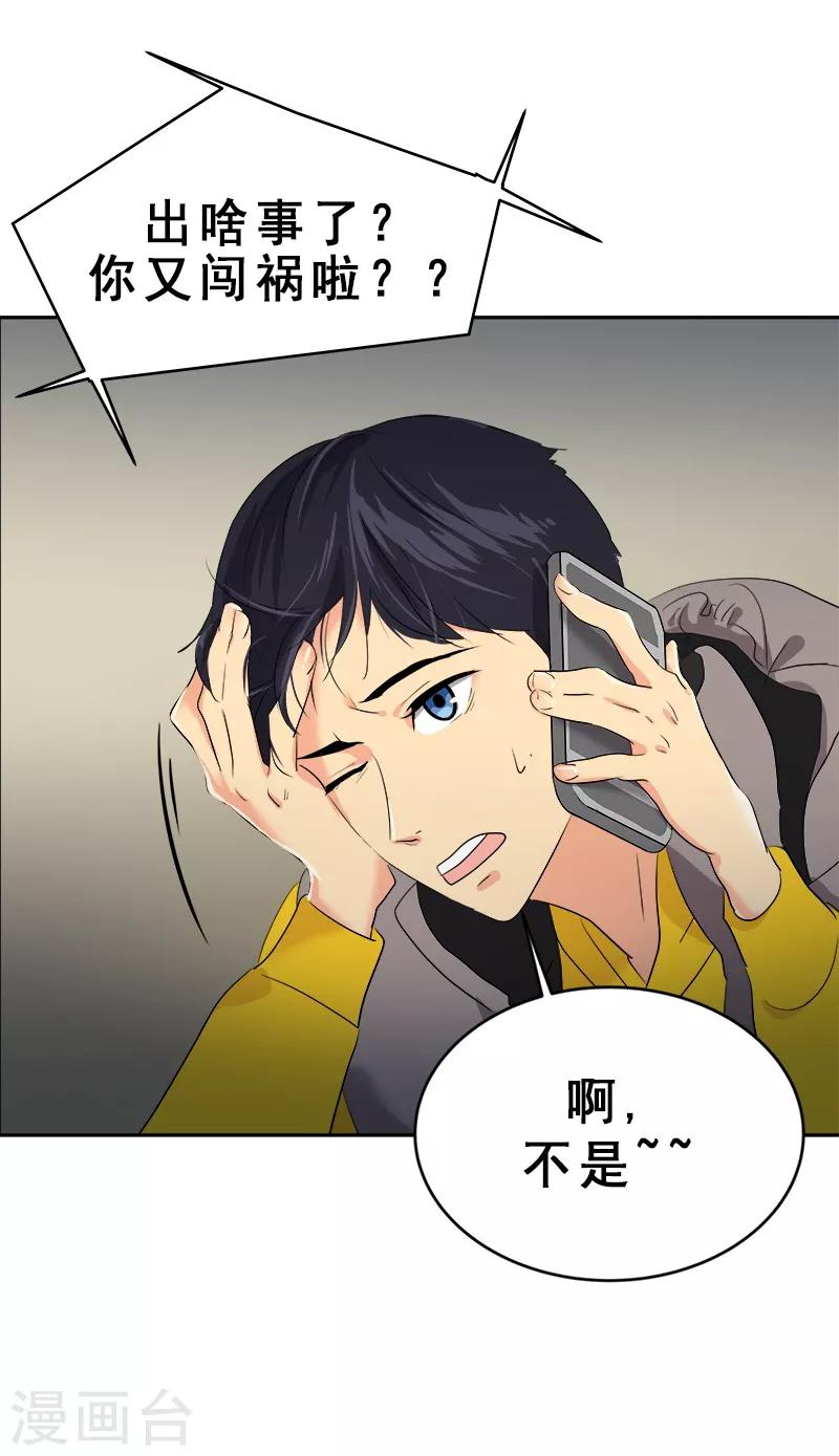 第11话 暴走模式开启26